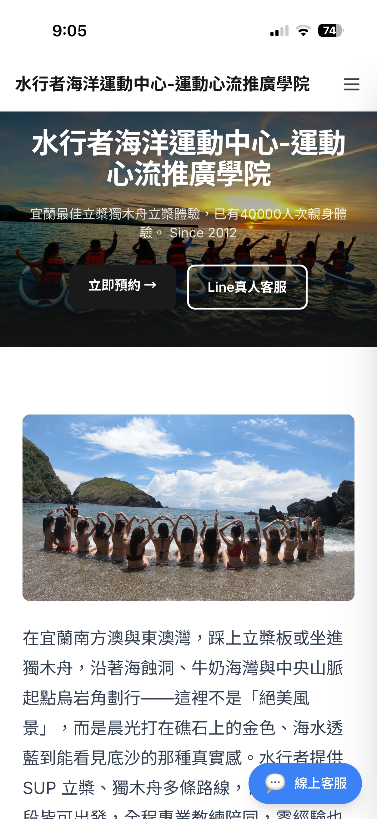 官網首頁 — waterman-sports.cc